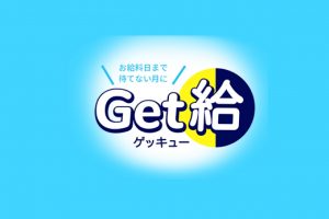 Get給