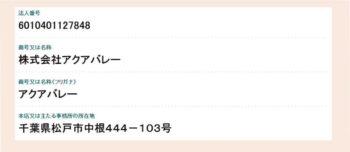 Get給の運営会社