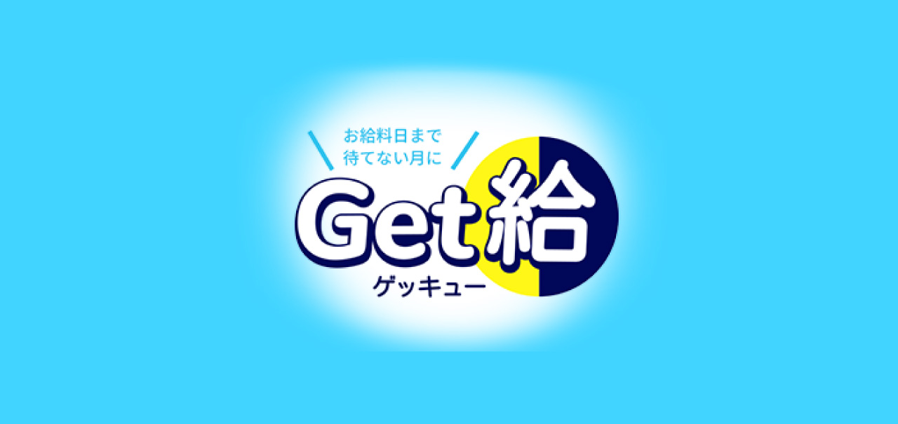 Get給