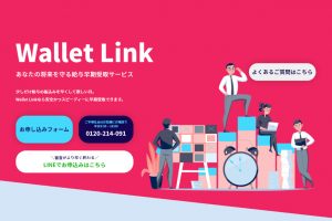 Wallet Link